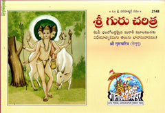 Sri Gurucharitra-Gita Press