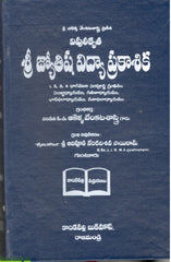 Sri Jyothisha Vidya Prakashika