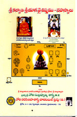 Sri Kalyana Sriyaga Vaishistyam -Rahasyalu