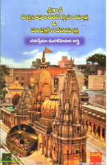 Srikashi Vishwanadha Anther Gruha Yatra and Panchakroshi Devayatra