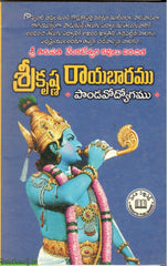 Srikrishna Rayabaramu-Pandavodyogamu