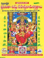 Sthulakshari Sri Lalitha -Vishnu Sahasranamastrotralu