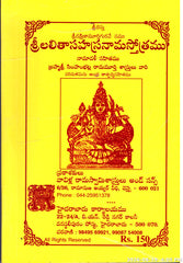 Sri Lalitha Sahasranamastrotramu-Namavali Sahithamu