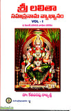 Sri Lalitha Sahasranama Vyakhyanam-Vol1&2