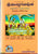Sri Madbhagavadgita-Tatvavivechani Andhranuvadamu