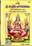 Sri Maddevi Bhagavatamu