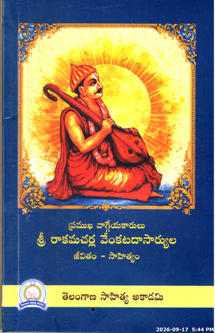 Pramukha Vaggeyakarulu Sri Raakamacharla Venkatadasaryula Jeevitham Sahityam