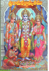 Sri Ramakarnamruthamu-Sri Jayalakshmi Publications