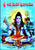 Sri Shiva Maha Puranamu