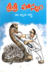 Sri Sri Hasyam