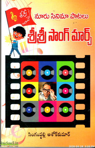 Sri Sri Song March