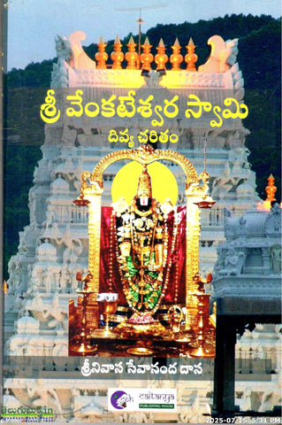 Sri Venkateshwara Swamy Divya Charitram