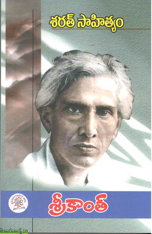 Srikanth-Sarath Samagra Sahityam