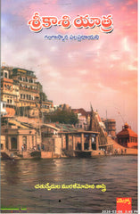Sri Kashi Yatra-Gangasnana Phalapradayani