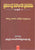 Sri Madhandra Mahabharata Pravachanamu Set of 3 Vols