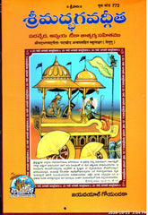 Sri Madbhagavadgita-Padaccheda,Anvaya Teeka Thathparya sahithamu
