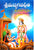 Sri Madbhagavadgitha Shankarabhasyamu