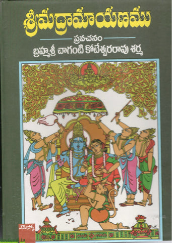 Sri Madramayanam-Chaganti Koteshwara Rao