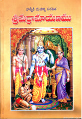 Valmiki Maharshi Virachitha Srimadramayanamu