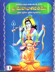 Sri Mahabhagavatamu-Mahakavi Bammera Pothanamathya Praneetha-Set of 5 Books