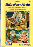 Sri Mahabharathamu-Set of 7 Vols