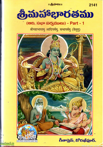 Sri Mahabharathamu-Set of 7 Vols
