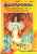 Sri Mahabharathamu-Set of 7 Vols
