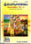 Sri Mahabharathamu-Set of 7 Vols