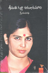 Srimathi Galla Arunkumari-Sweeya Charitra