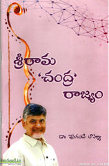 Srirama Chandra Rajyam