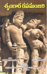 Srungara Rasamanjari
