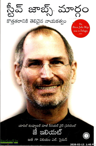 Steeve Jobs Margam-Kotthatharaniki Thelivaina Nayakatvam