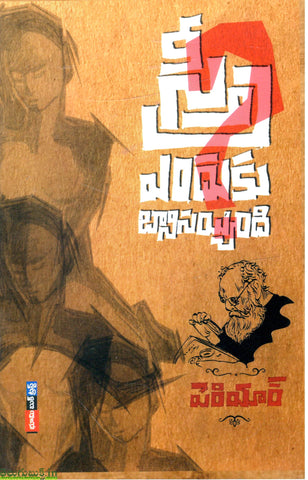 Stree Enduku Banisayyindi