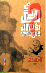 Stree Enduku Banisayyindi