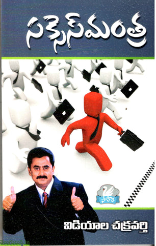SuccessManthra