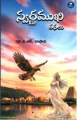 Swarnamukhi Kathalu