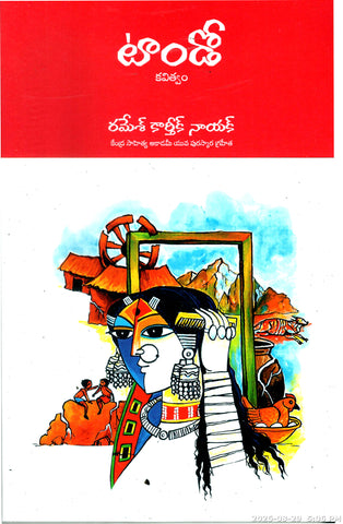 Taando -Kavitvam