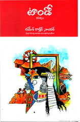 Taando -Kavitvam