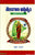 Telangana Astitvam(Vyasala Sankalanam)