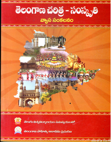 Telangana Charitra-Samskruthi (Vyasa Sankalanam)