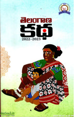Telangana Katha 2022-2023
