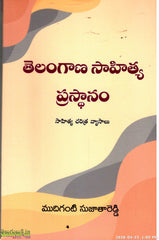 Telangana Sahitya Prasthanam
