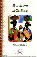 Telangana Samethalu-Chaitanya Prakash