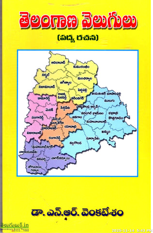 Telangana Velugulu