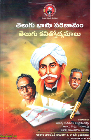 Telugu Basha Parinamam Telugu Kavitvodyamalu