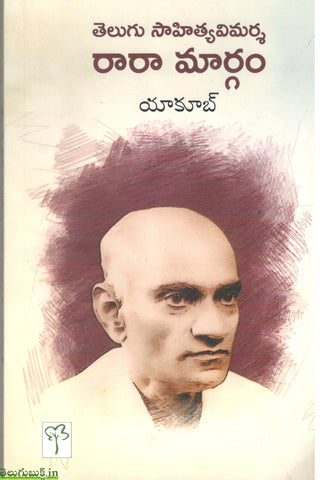 Telugu Sahitya Vimarsha Raara Margam