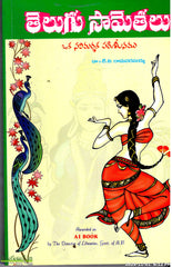 Telugu Samethalu-Oka Savimarshaka Parisheelanamu