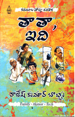 Thaatha Idi