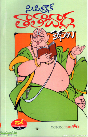 Tatacharla Kathalu