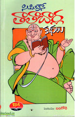 Tatacharla Kathalu